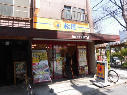 松屋 立会川店の画像