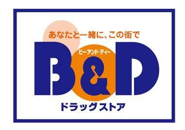 Ｂ＆Ｄドラッグストア上小田井店の画像