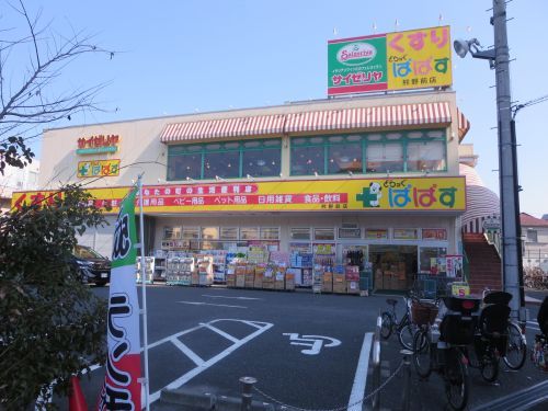 どらっぐぱぱす熊野前店の画像