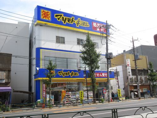薬　マツモトキヨシ三河島駅前店の画像