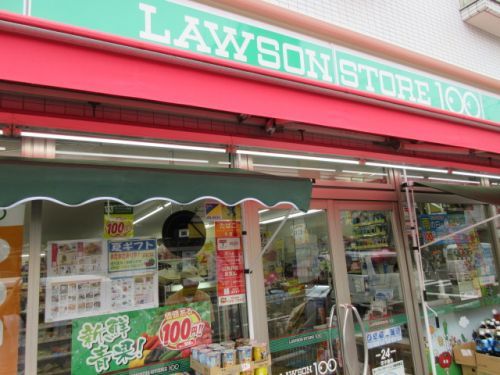 ローソンストア100 西東京保谷町三丁目店の画像