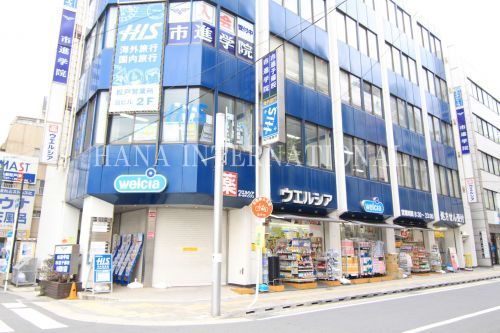 ウエルシア 松戸駅西口店の画像