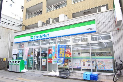 ファミリーマート松戸西店の画像