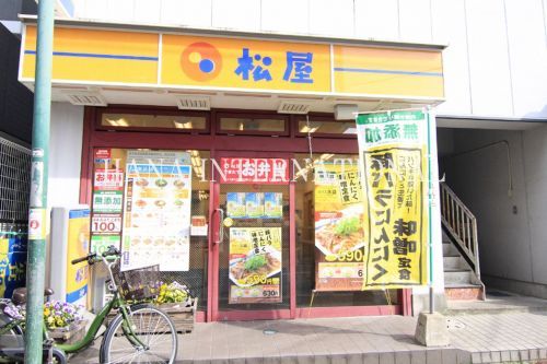 松屋 北松戸店の画像