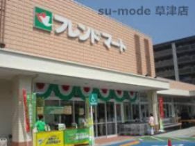 フレンドマート　追分店の画像