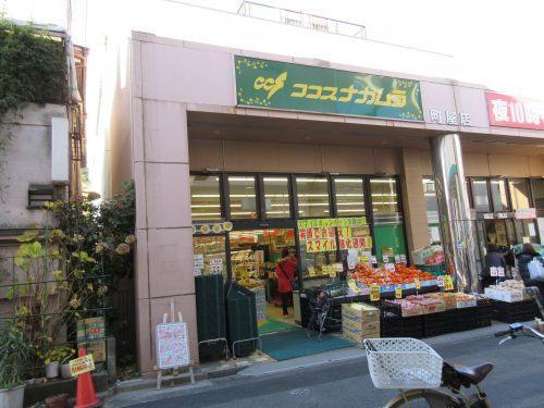 ココスナカムラ町屋店の画像