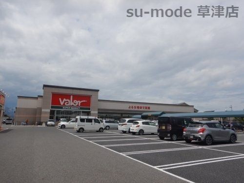 スーパーマーケットバロー 栗東苅原店の画像