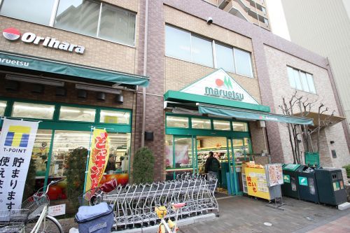 マルエツ西日暮里店の画像