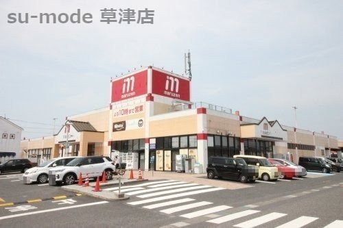 丸善スーパー守山店の画像