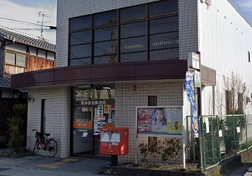 草津青地郵便局の画像