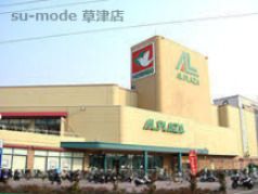 フレンドマート 栗東店の画像