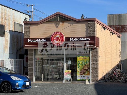 ほっともっと　八尾旭ヶ丘店の画像