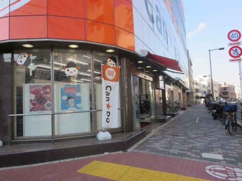 100円ショップキャンドゥ新三河島店の画像