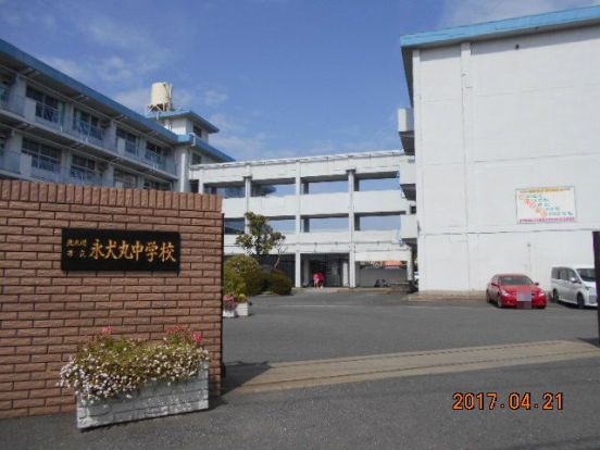 永犬丸中学校の画像