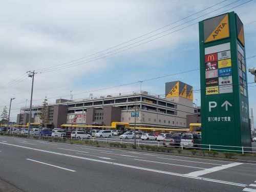 アピタ　岡崎北店の画像