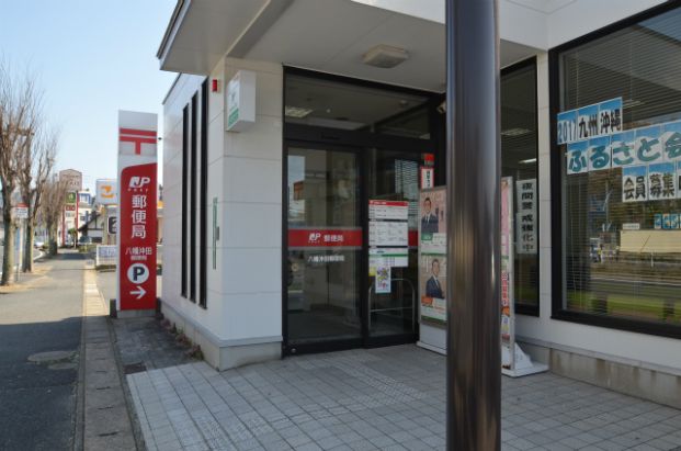 八幡沖田郵便局の画像
