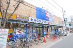 スーパーブックス 竹ノ塚駅前店の画像
