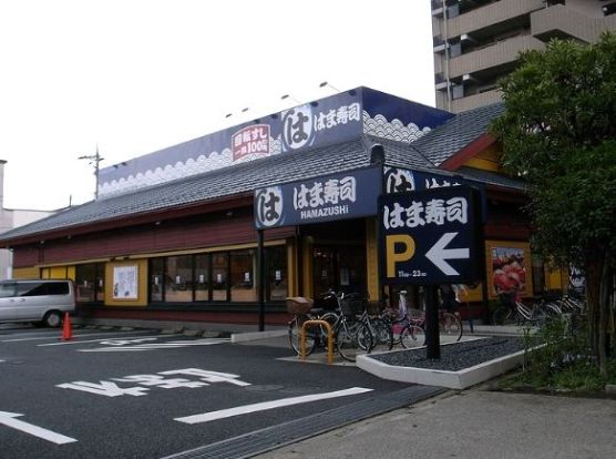 はま寿司 江戸川松江店の画像