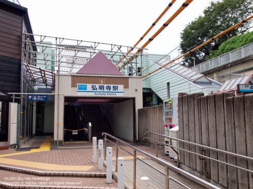 弘明寺駅（京急）の画像
