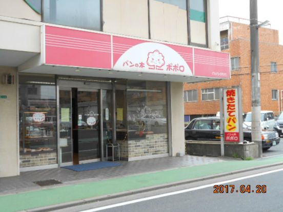 パンの木ポポロ三ケ森駅前本店の画像