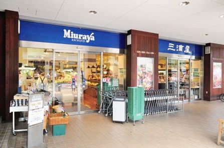 Miuraya 国立店の画像