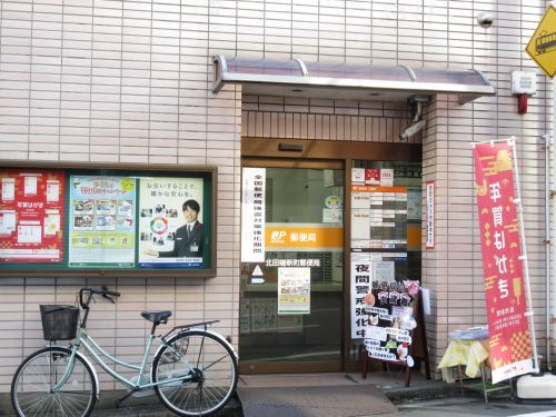 北田端新町郵便局の画像