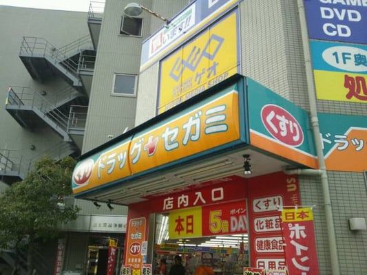 セガミ薬局関目高殿店の画像