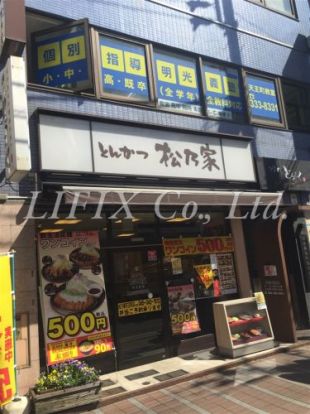 松乃屋　天王町店の画像