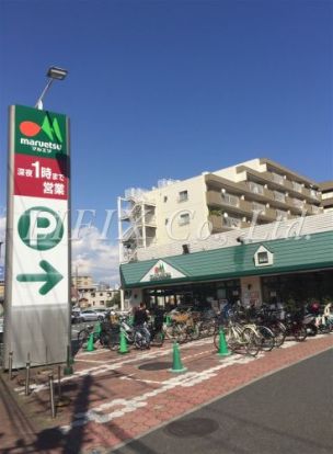 マルエツ 天王町店の画像