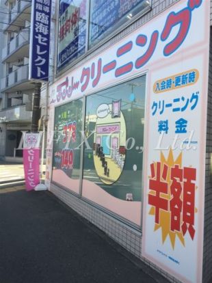 ラブリークリーニング　中央店の画像