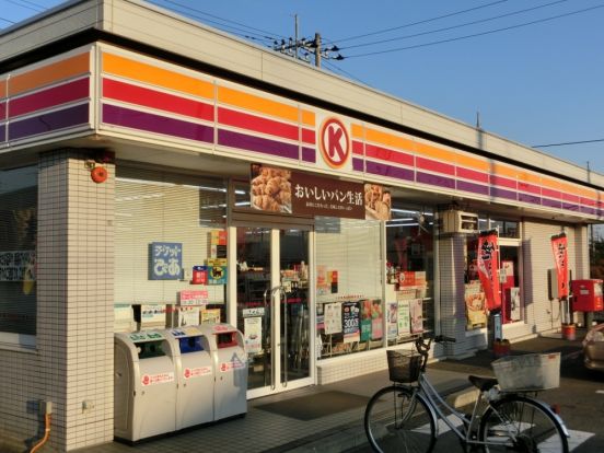 サークルＫ相模原市下溝店の画像