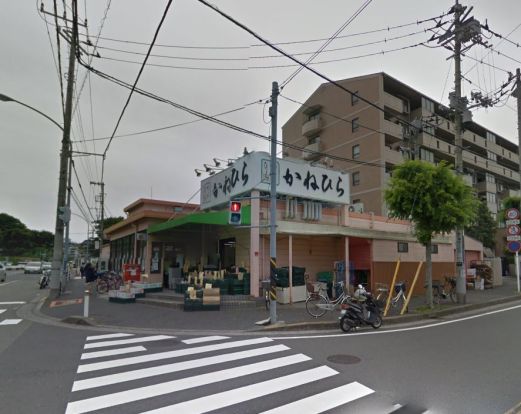 かねひら 釜利谷店の画像