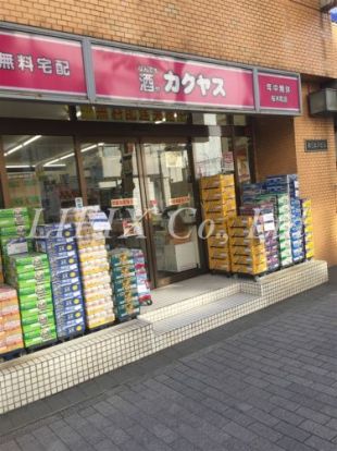 カクヤス桜木町店の画像