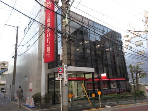 三菱東京ＵＦＪ銀行千駄木支店の画像
