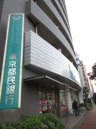 東京都民銀行三河島支店の画像