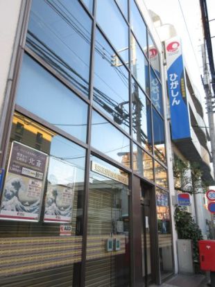 東京東信用金庫荒川支店の画像