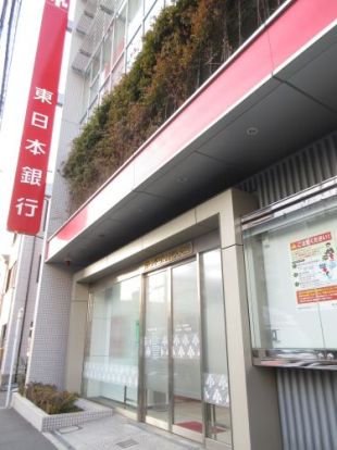 東日本銀行尾久支店の画像