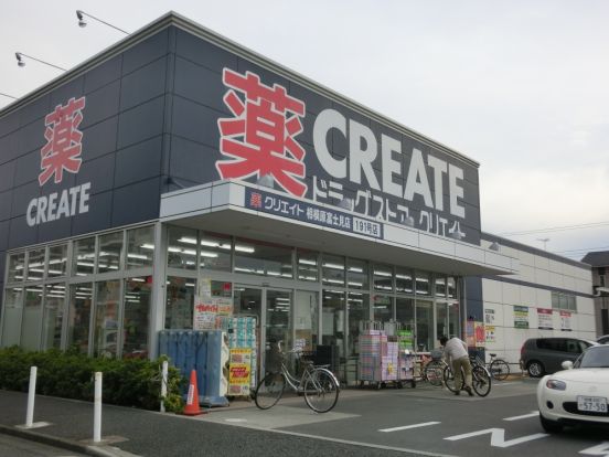 クリエイトエス・ディー相模原富士見店の画像