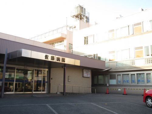 佐藤病院の画像