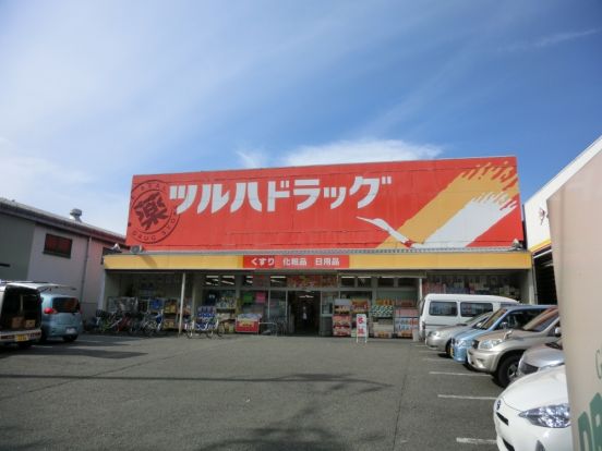 ツルハドラッグ相模原店の画像