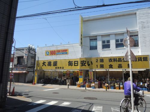 大黒屋西新井店の画像