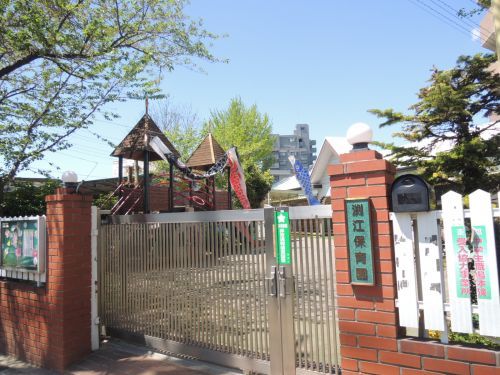 渕江保育園の画像