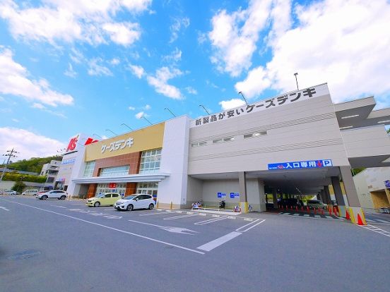 ケーズデンキ　東生駒店の画像