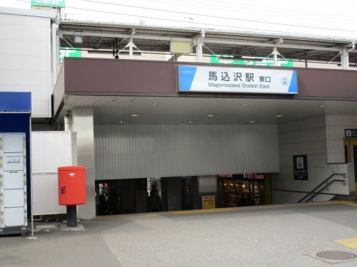 馬込沢駅の画像