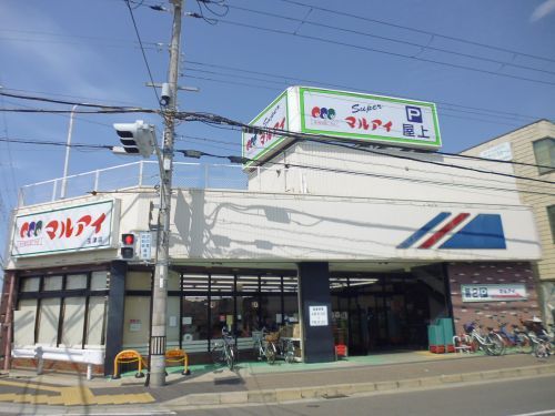 マルアイ 玉津店の画像