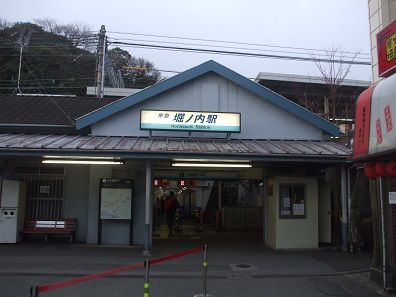 京急堀ノ内駅の画像