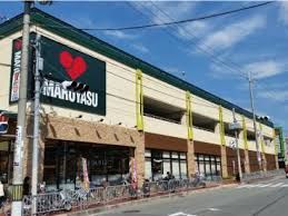 マルヤス東豊中店の画像