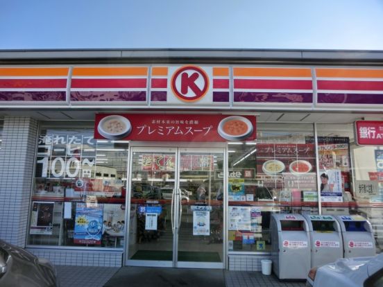 サークルＫ相模原田名豊原店の画像