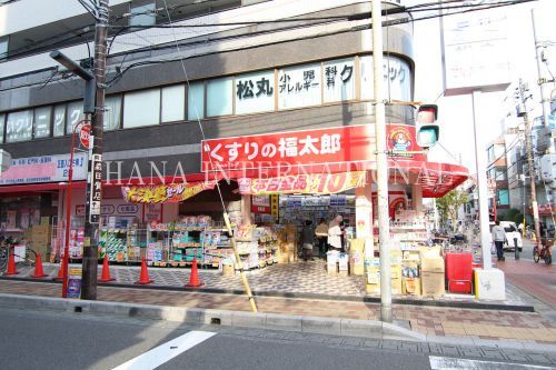 くすりの福太郎浦安駅前店の画像