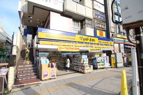マツモトキヨシ浦安南口駅前店の画像